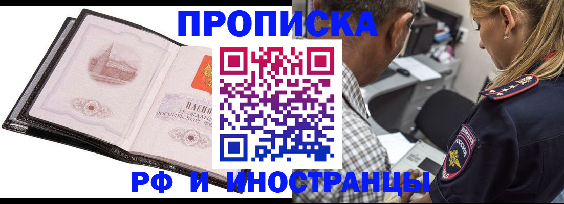 временная регистрация госуслуги в Обнинске