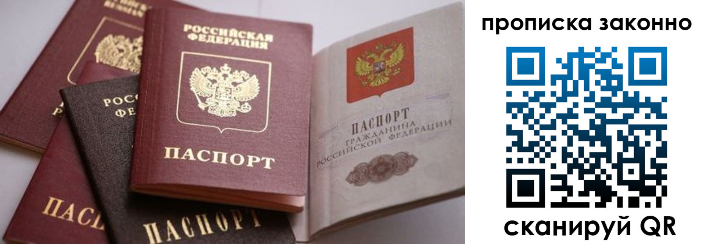 временная регистрация в Обнинске
