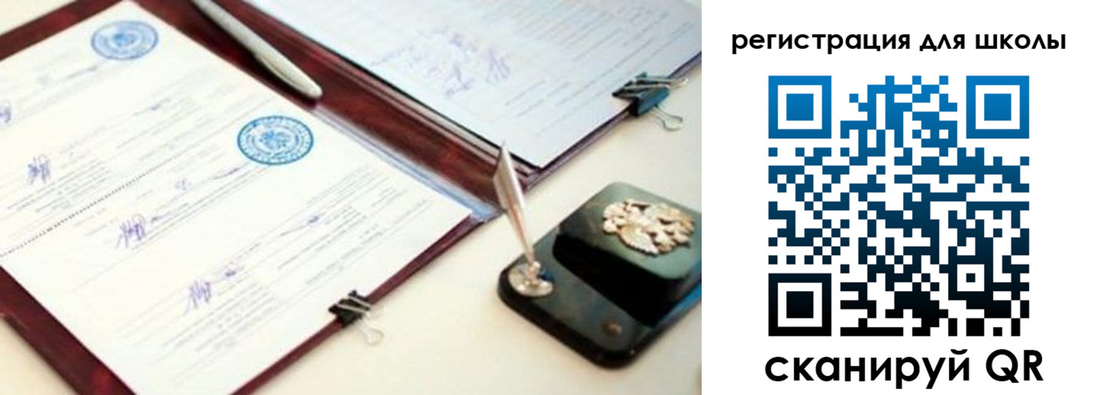 регистрация для школы в Обнинске