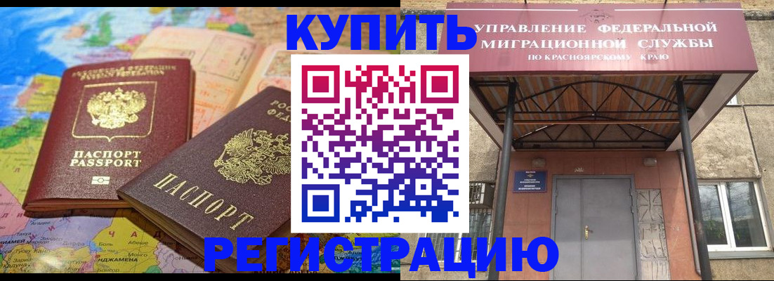 прописка для военкомата в Обнинске