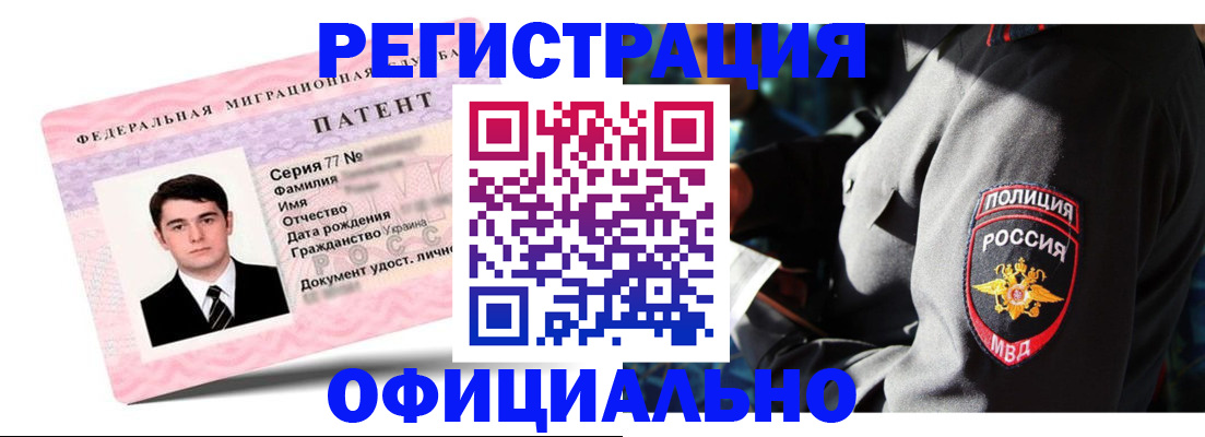 прописка ребенка в Обнинске