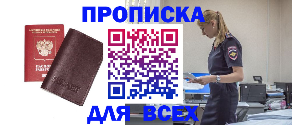 временная регистрация надежно в Обнинске