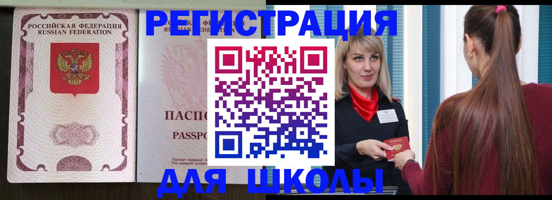 временная регистрация в Обнинске