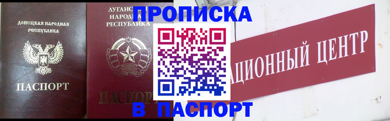 временная регистрация недорого в Обнинске
